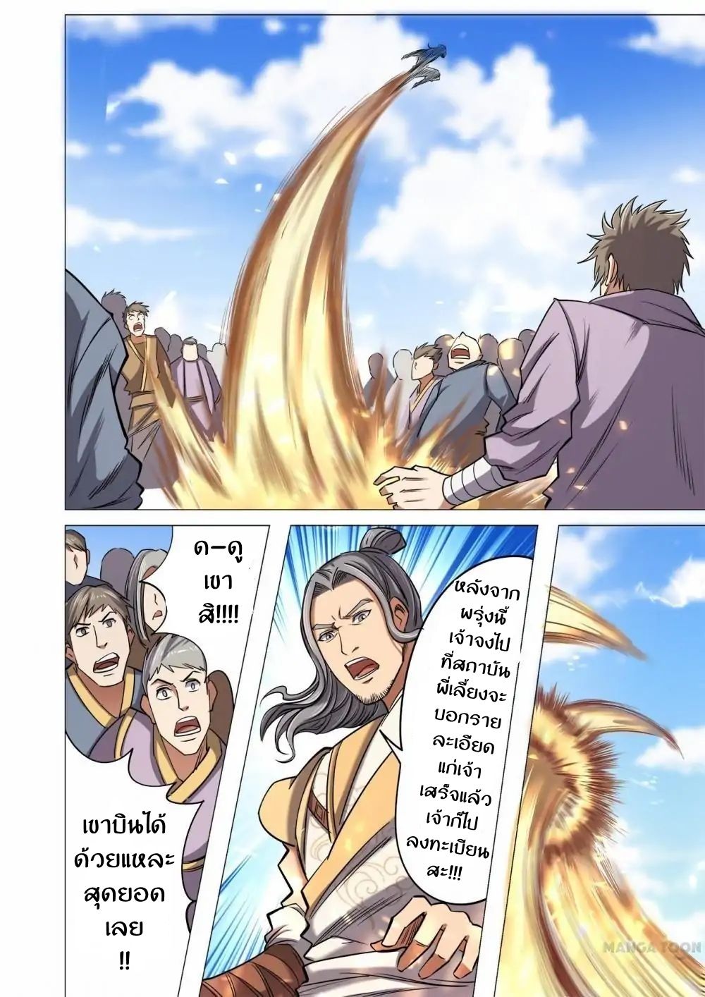 Supreme Demon page 5