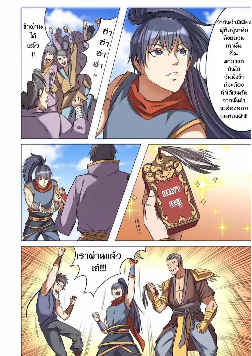 Supreme Demon page 6