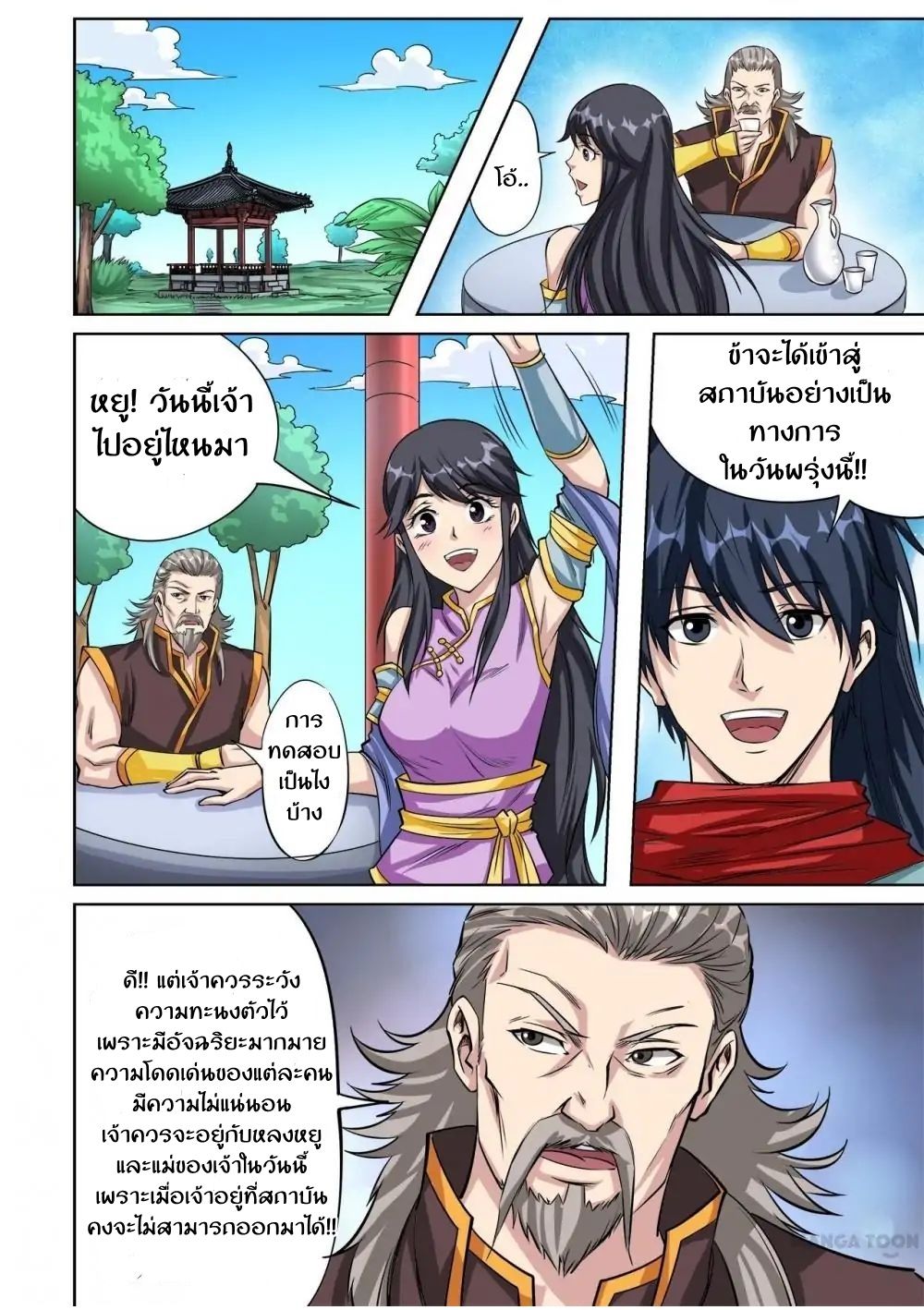 Supreme Demon page 11