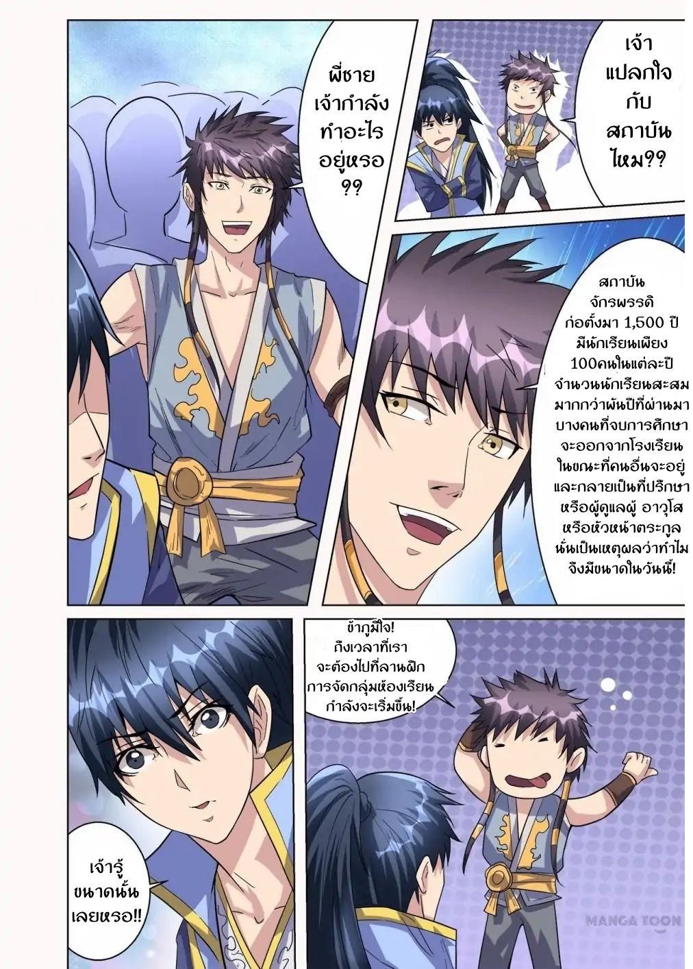 Supreme Demon page 4