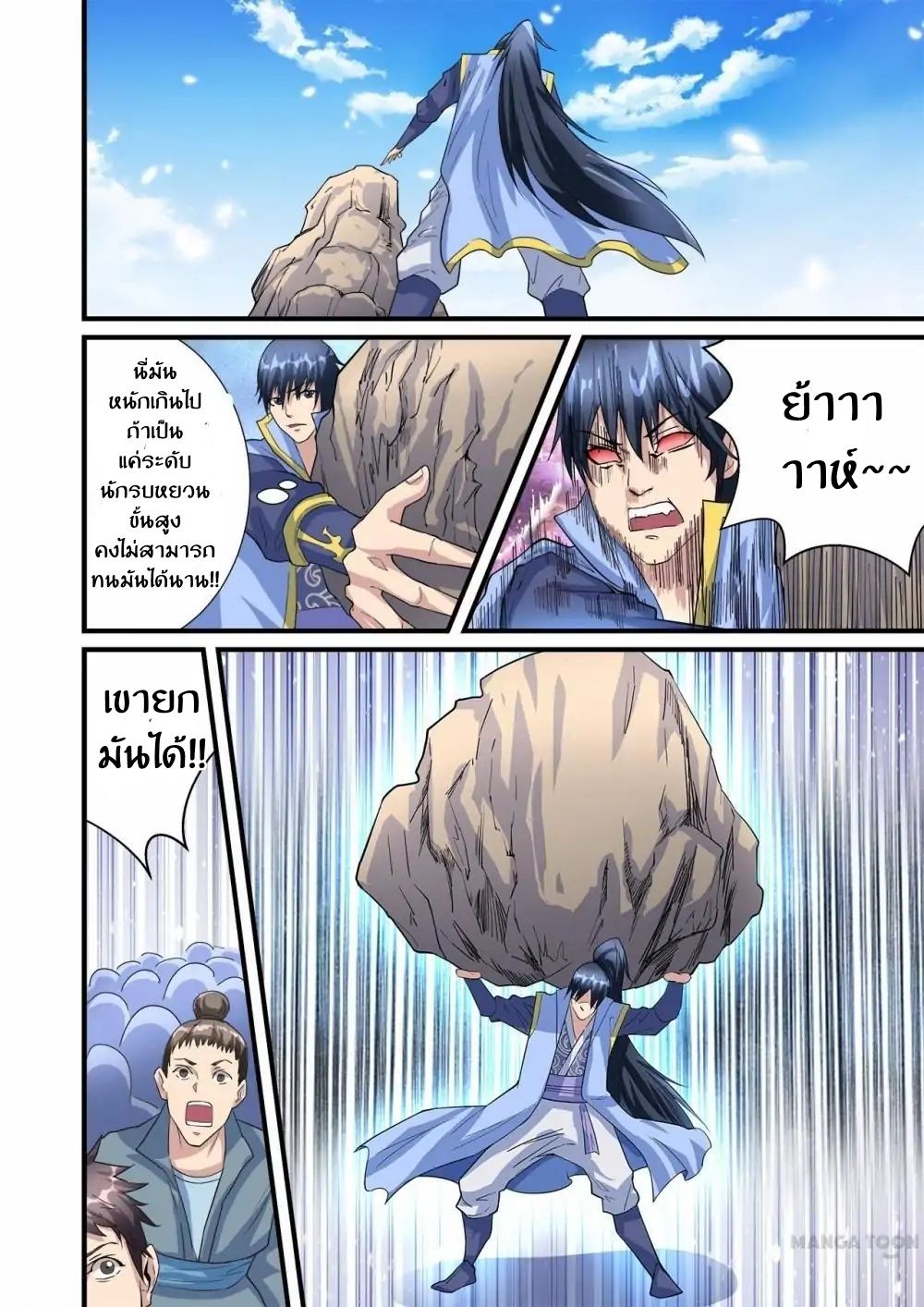Supreme Demon page 8