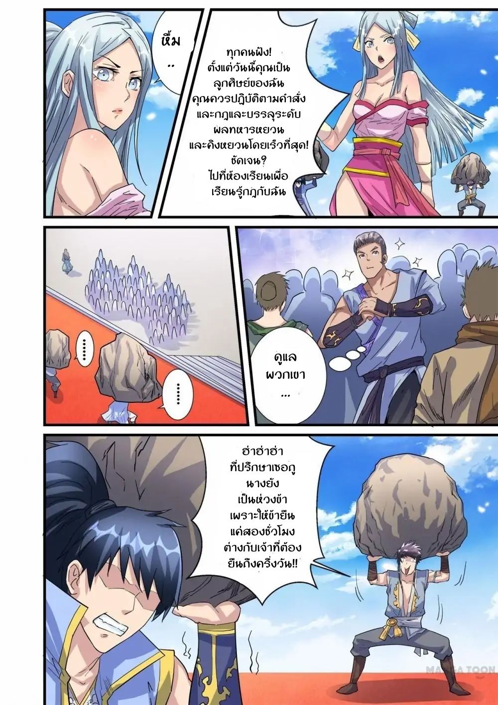 Supreme Demon page 9