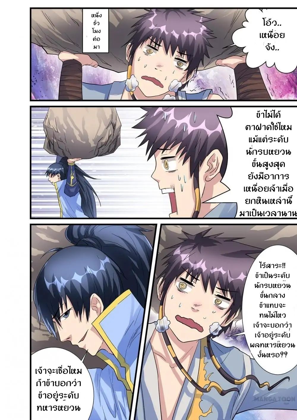 Supreme Demon page 11
