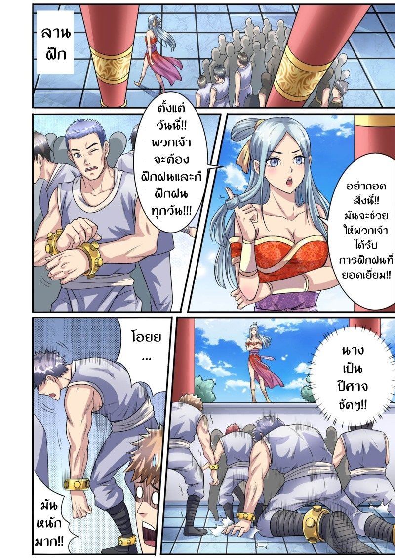 Supreme Demon page 4