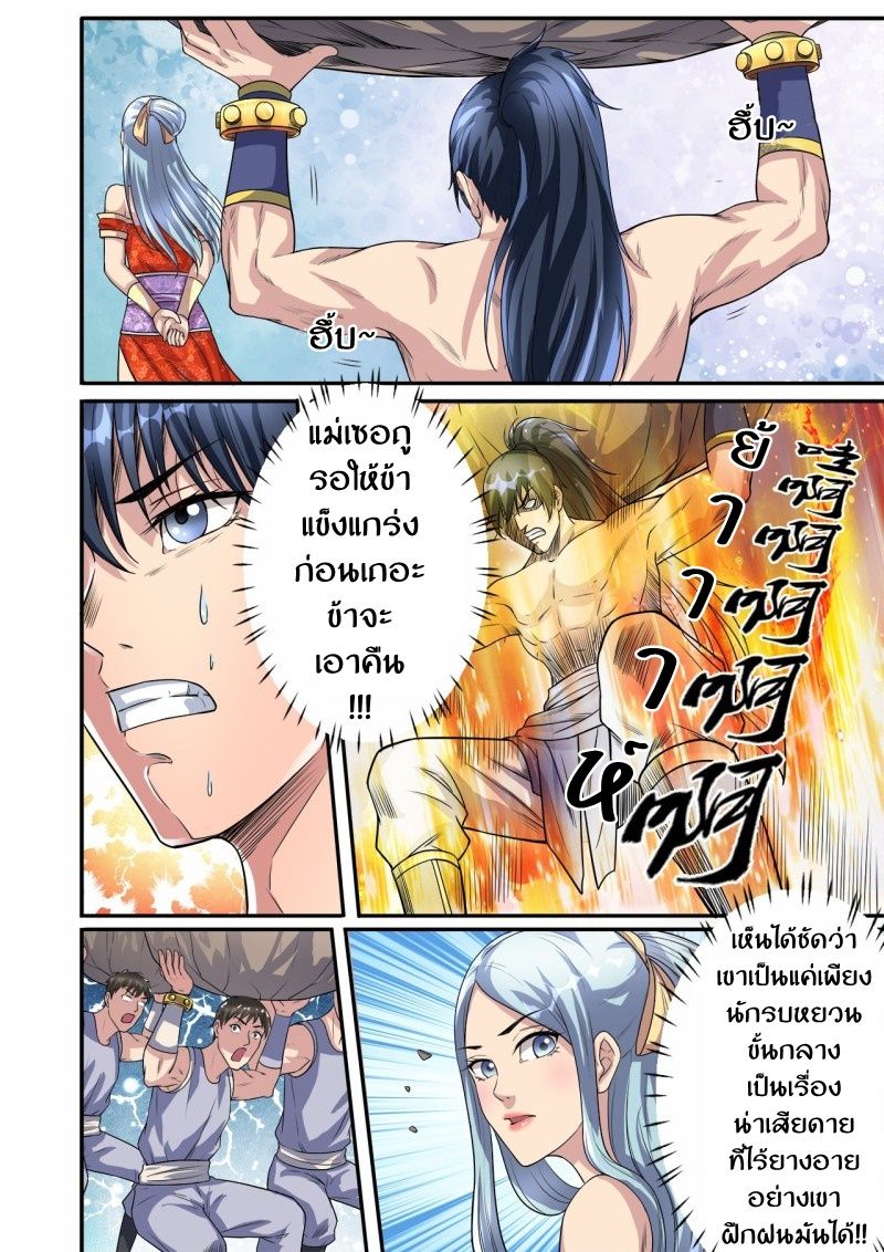 Supreme Demon page 6