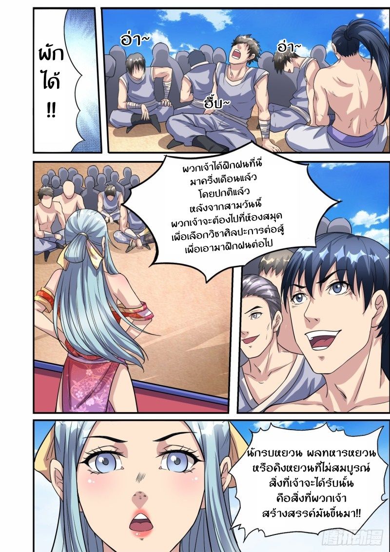 Supreme Demon page 10