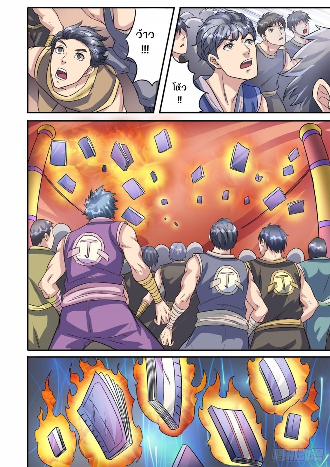Supreme Demon page 3