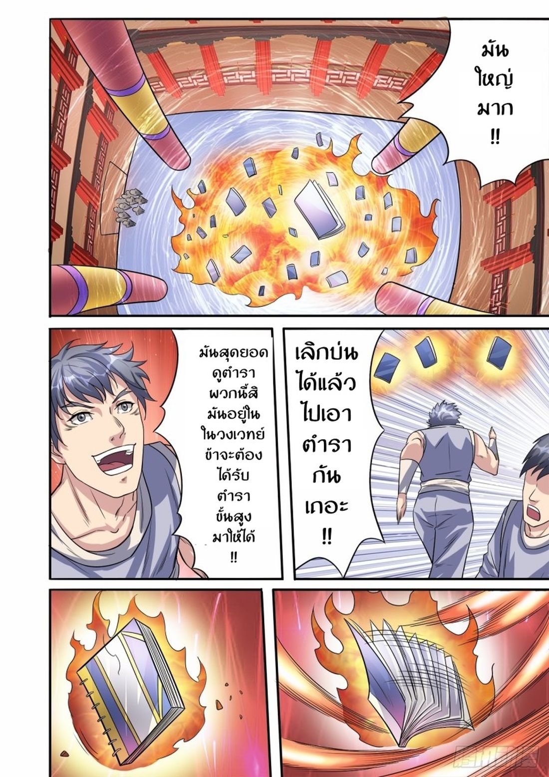 Supreme Demon page 4