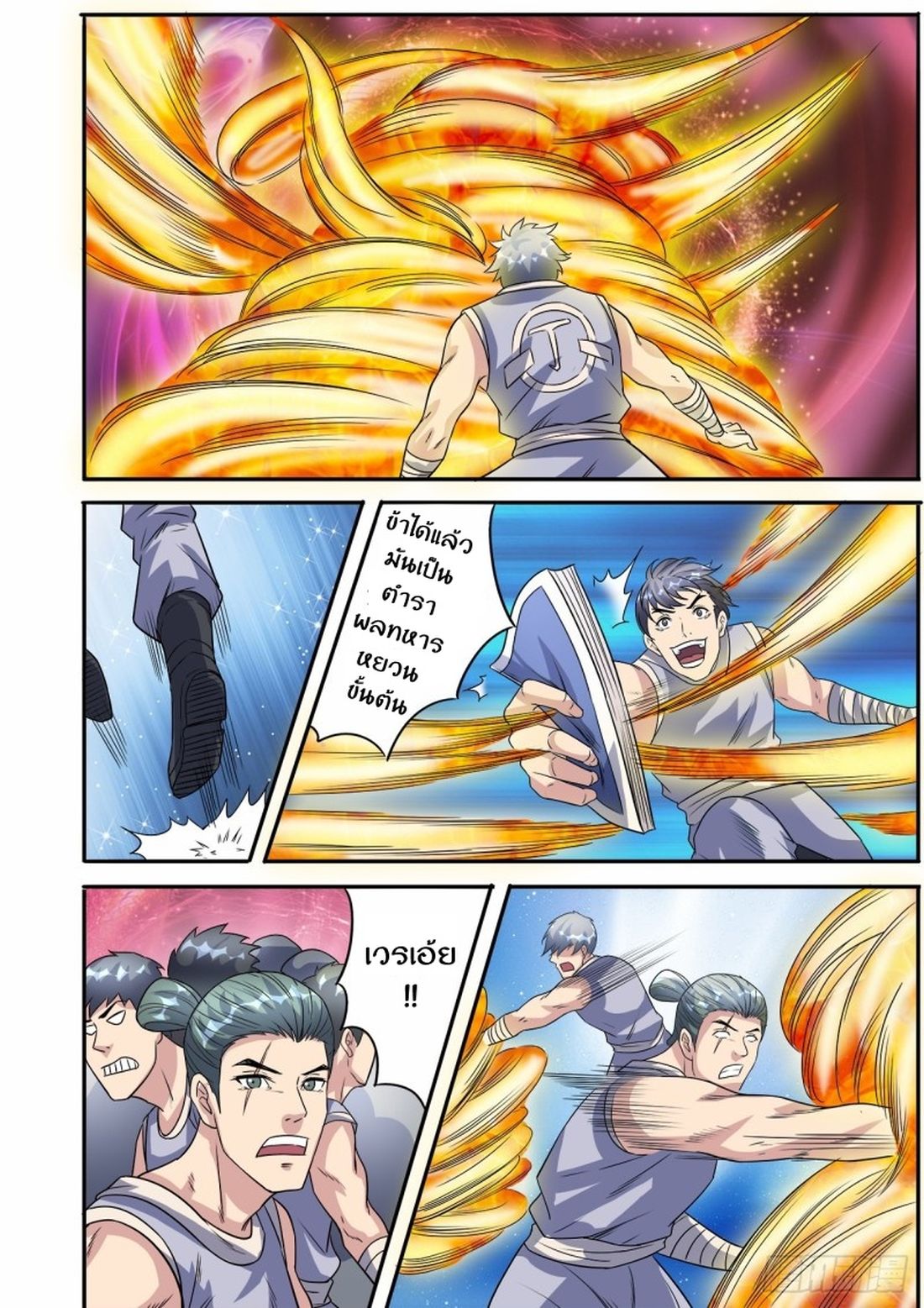 Supreme Demon page 5