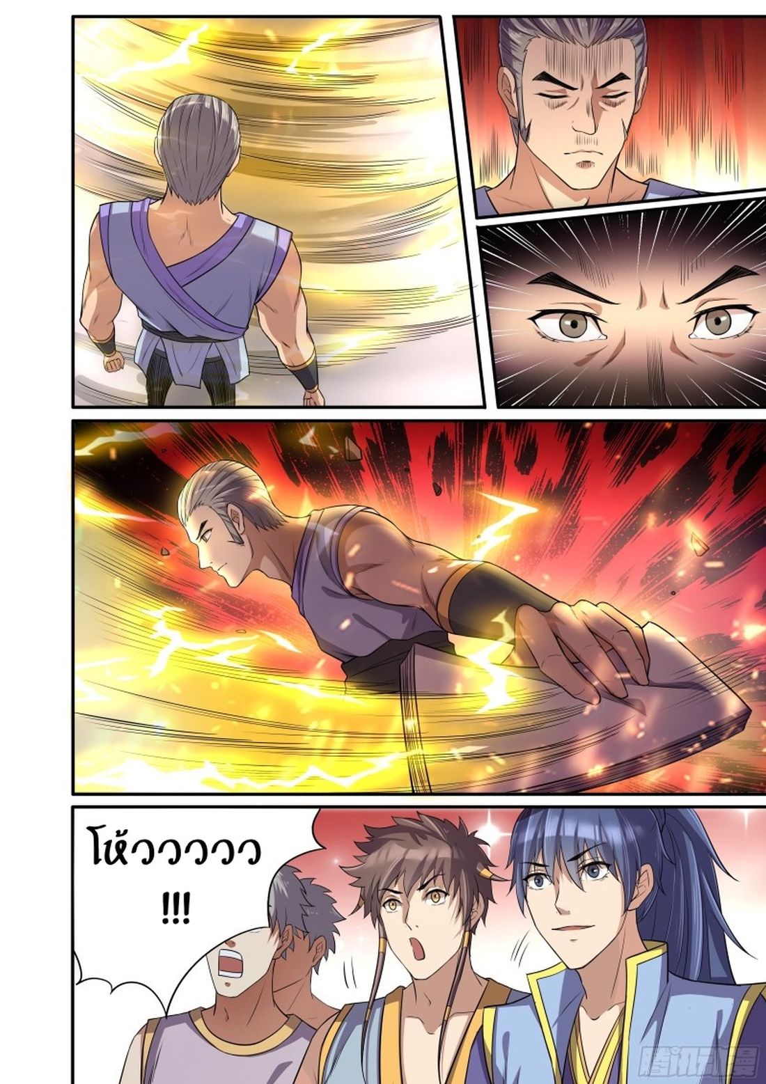 Supreme Demon page 7