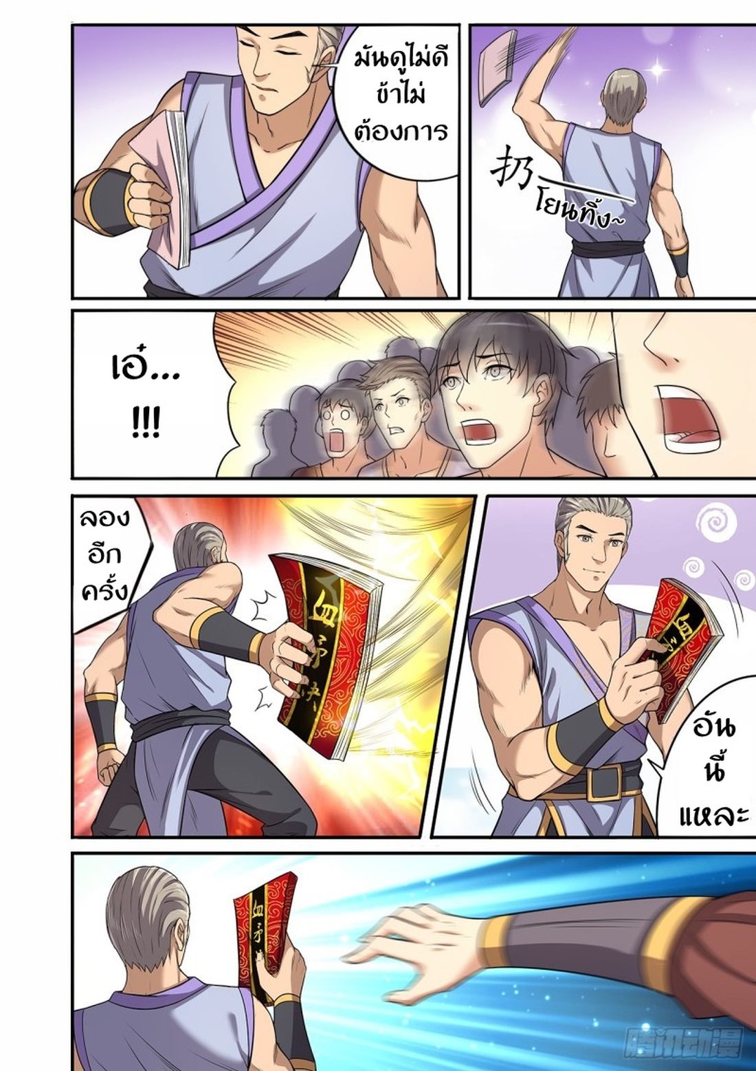 Supreme Demon page 8