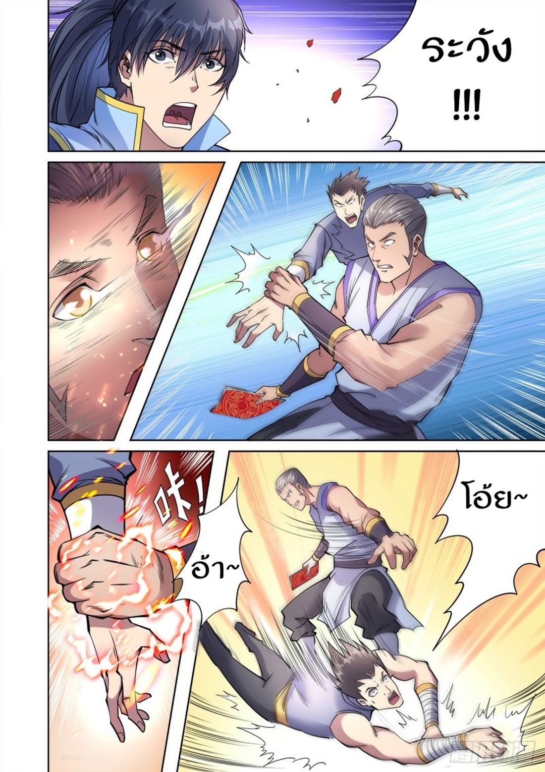 Supreme Demon page 9