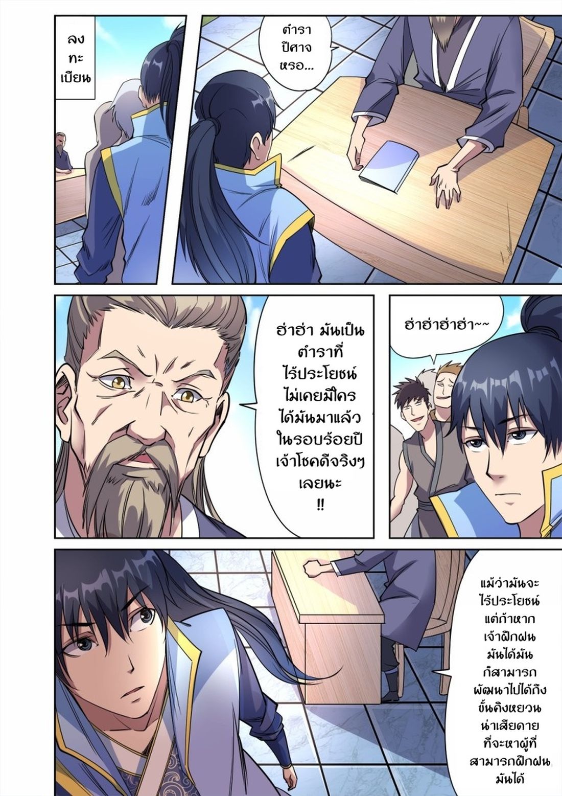 Supreme Demon page 4