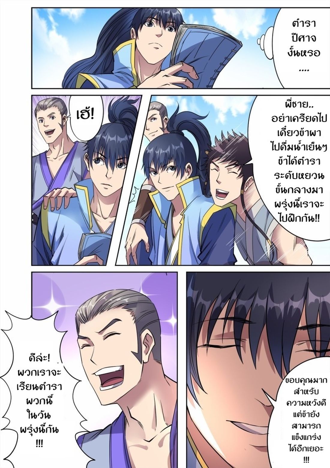 Supreme Demon page 5