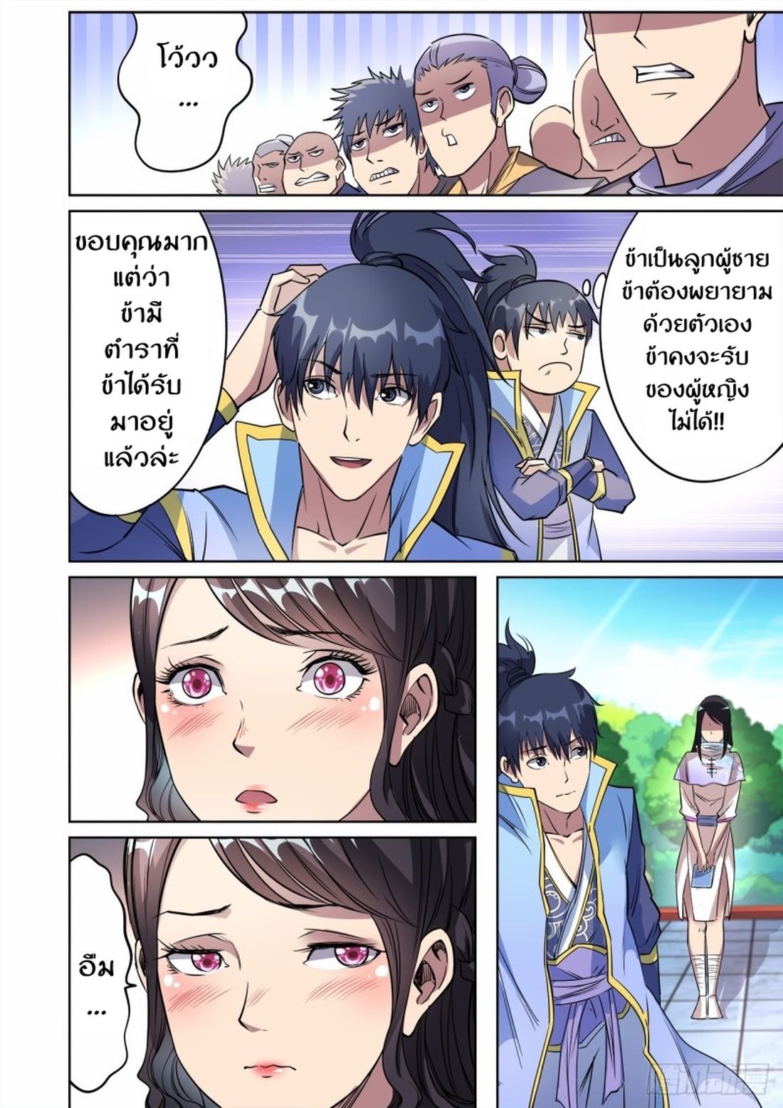 Supreme Demon page 8