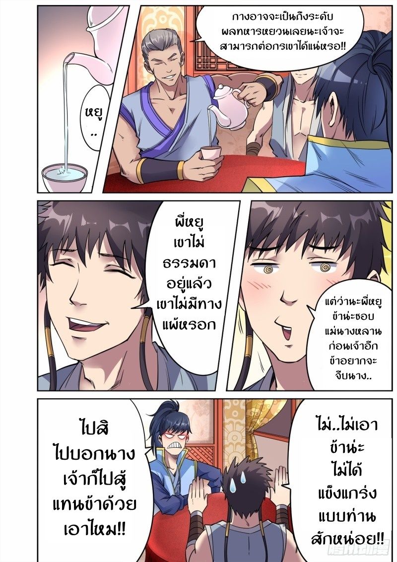 Supreme Demon page 1