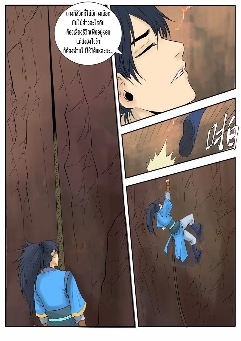 Supreme Demon page 4