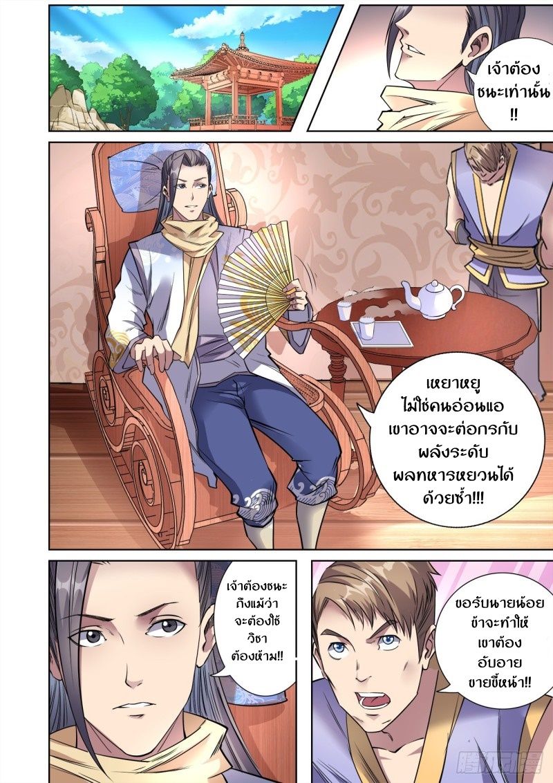 Supreme Demon page 1
