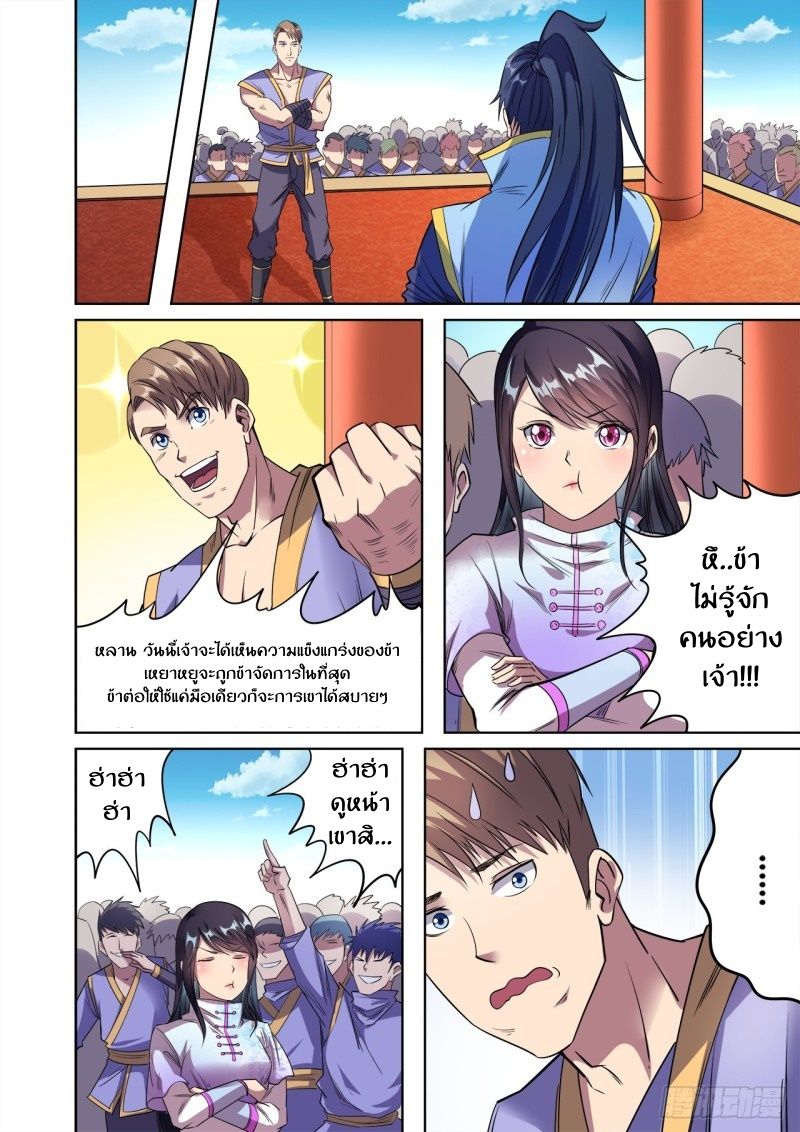 Supreme Demon page 6