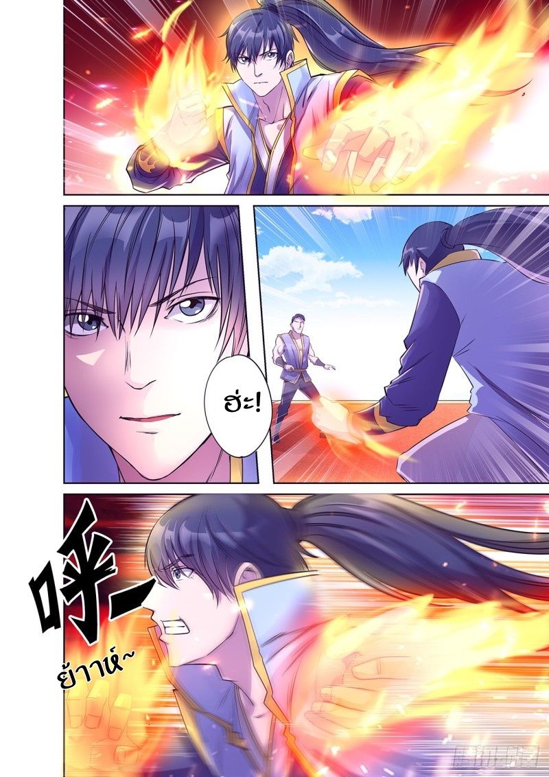 Supreme Demon page 5