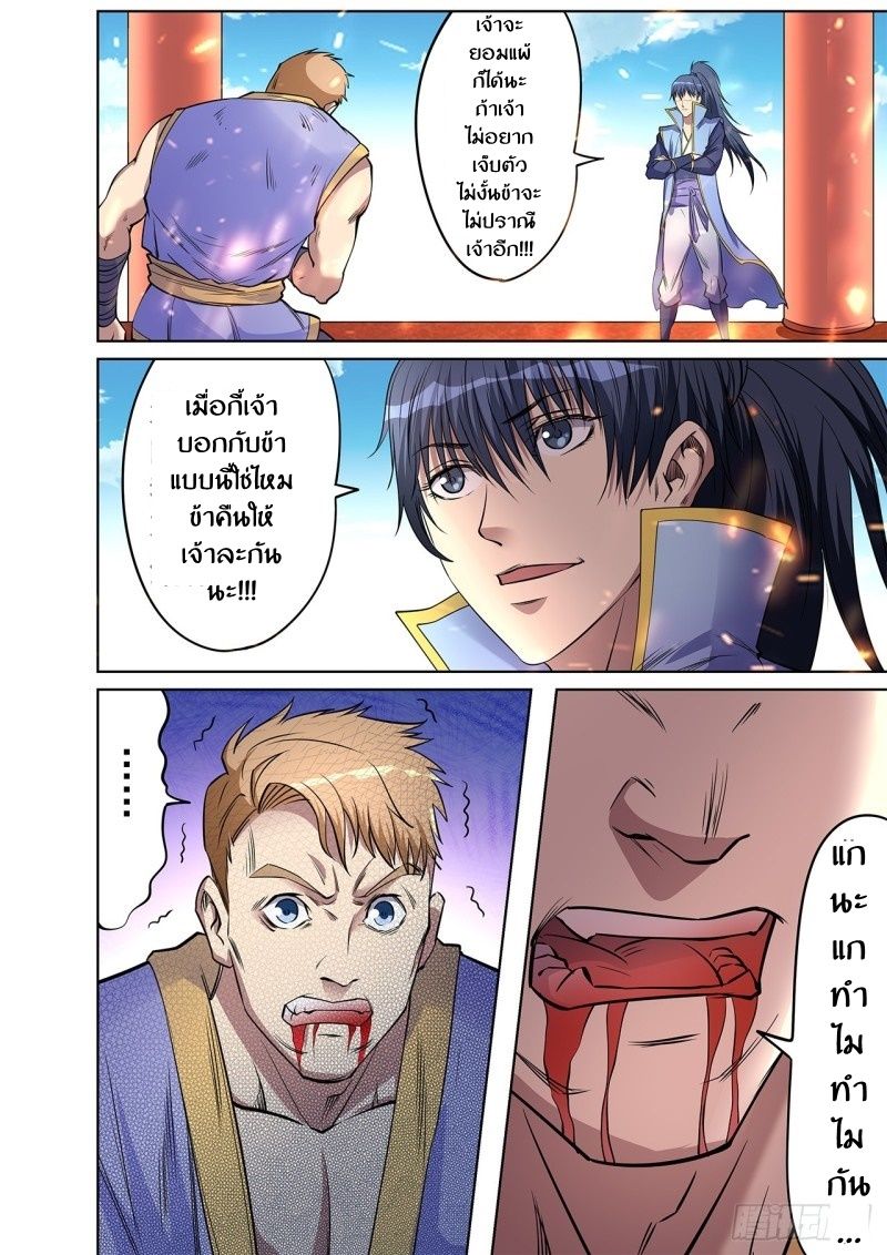 Supreme Demon page 10