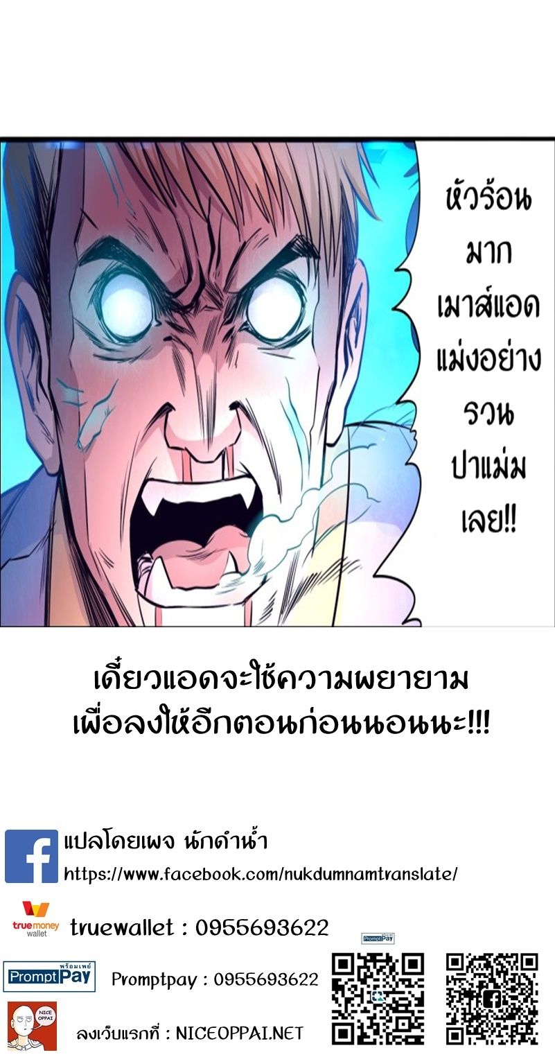 Supreme Demon page 12