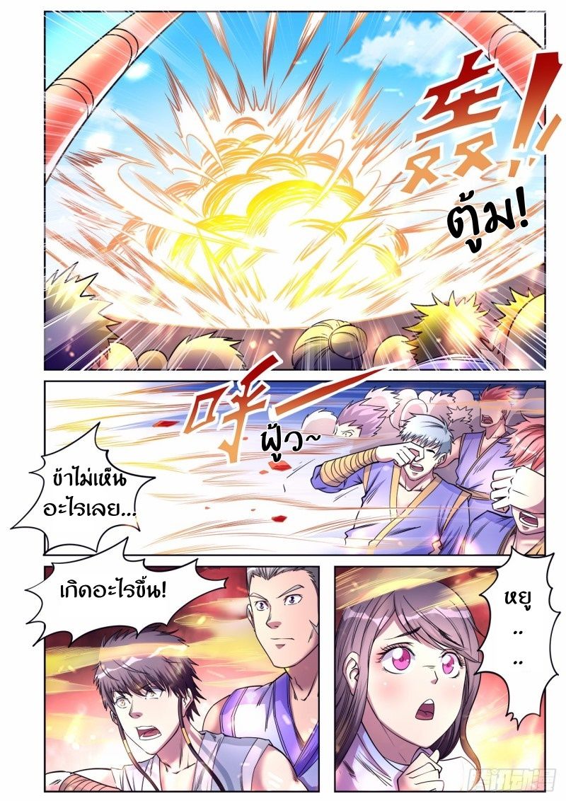 Supreme Demon page 1