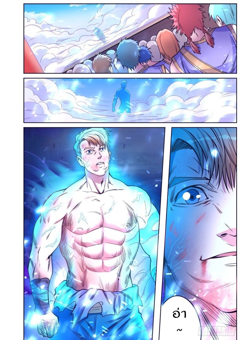 Supreme Demon page 2