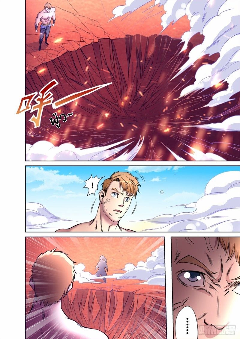 Supreme Demon page 3