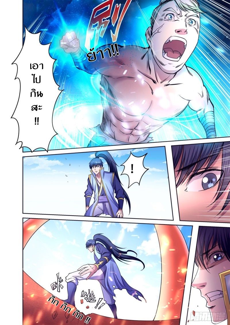 Supreme Demon page 5
