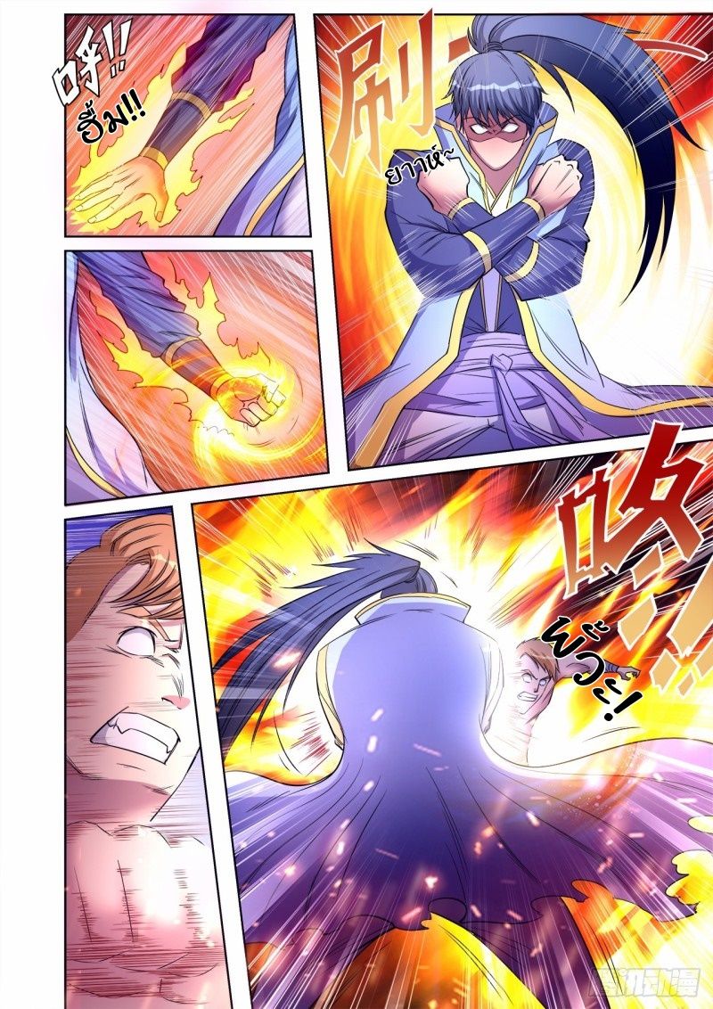 Supreme Demon page 6