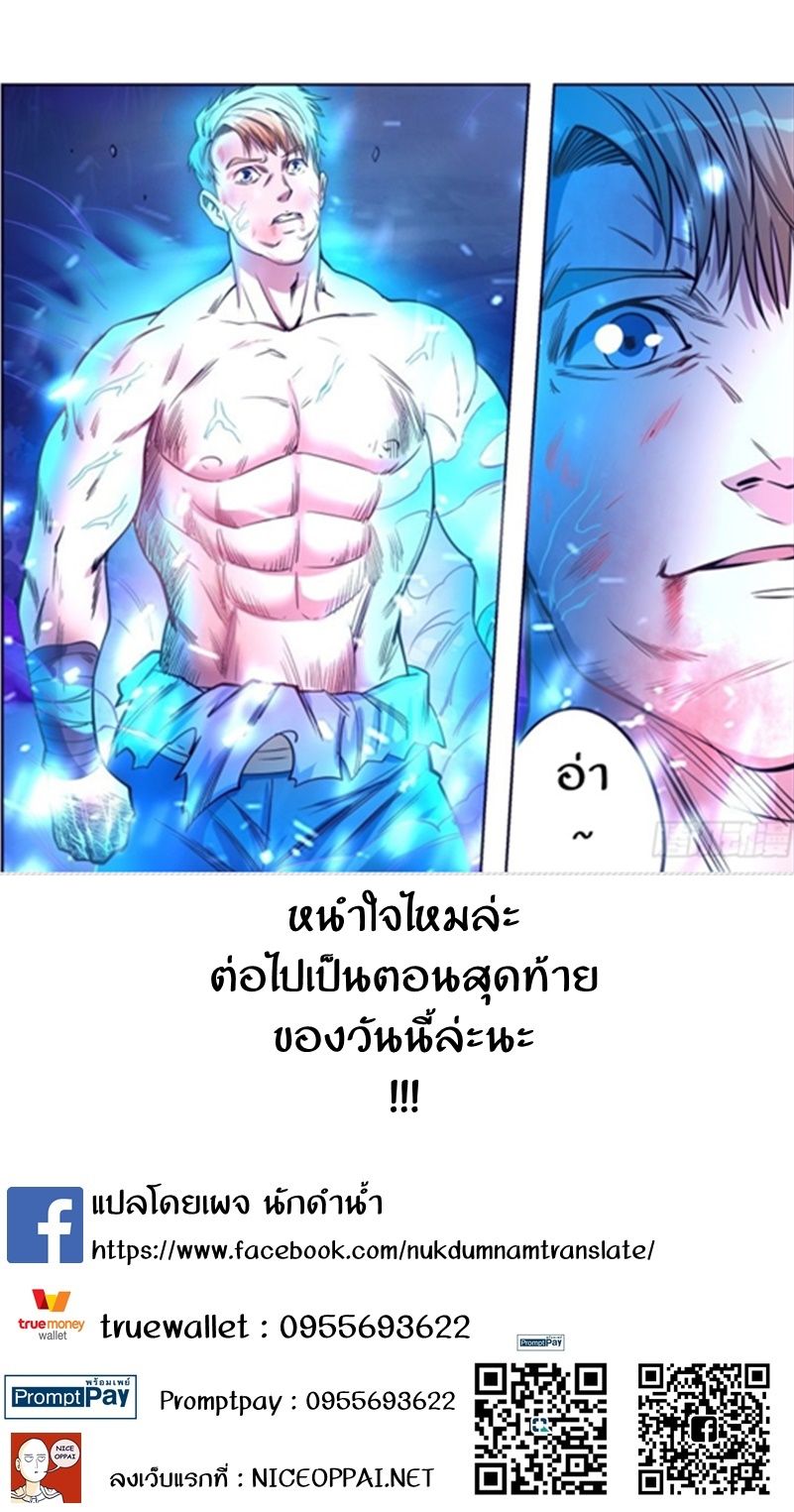 Supreme Demon page 10