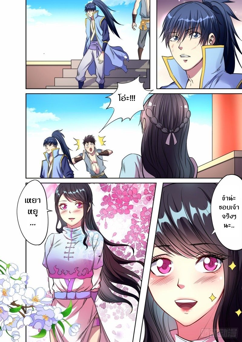 Supreme Demon page 6