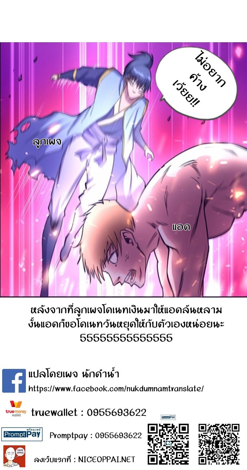 Supreme Demon page 10