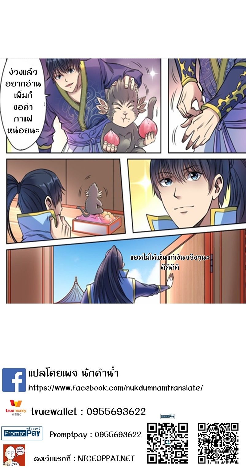 Supreme Demon page 13