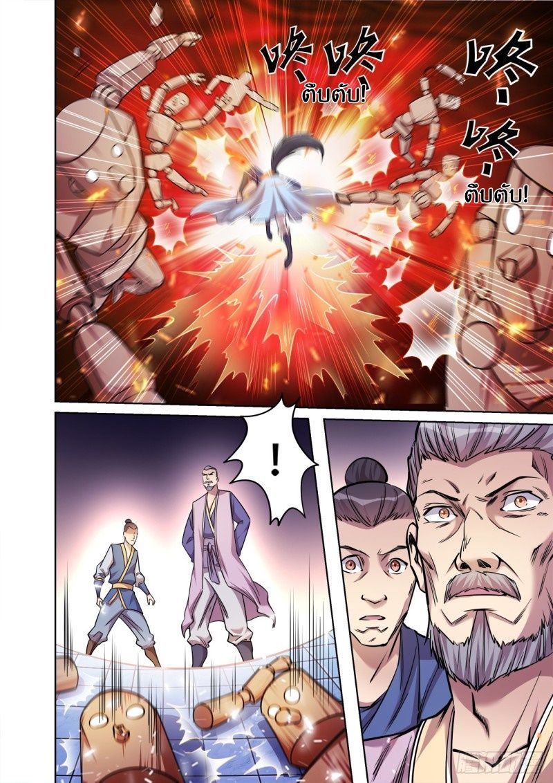 Supreme Demon page 5