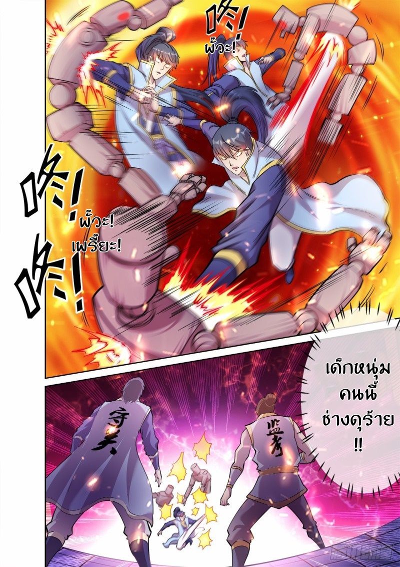 Supreme Demon page 6