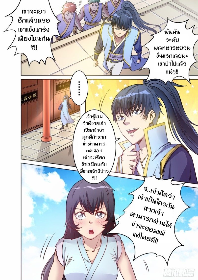 Supreme Demon page 10