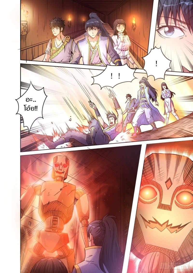 Supreme Demon page 2