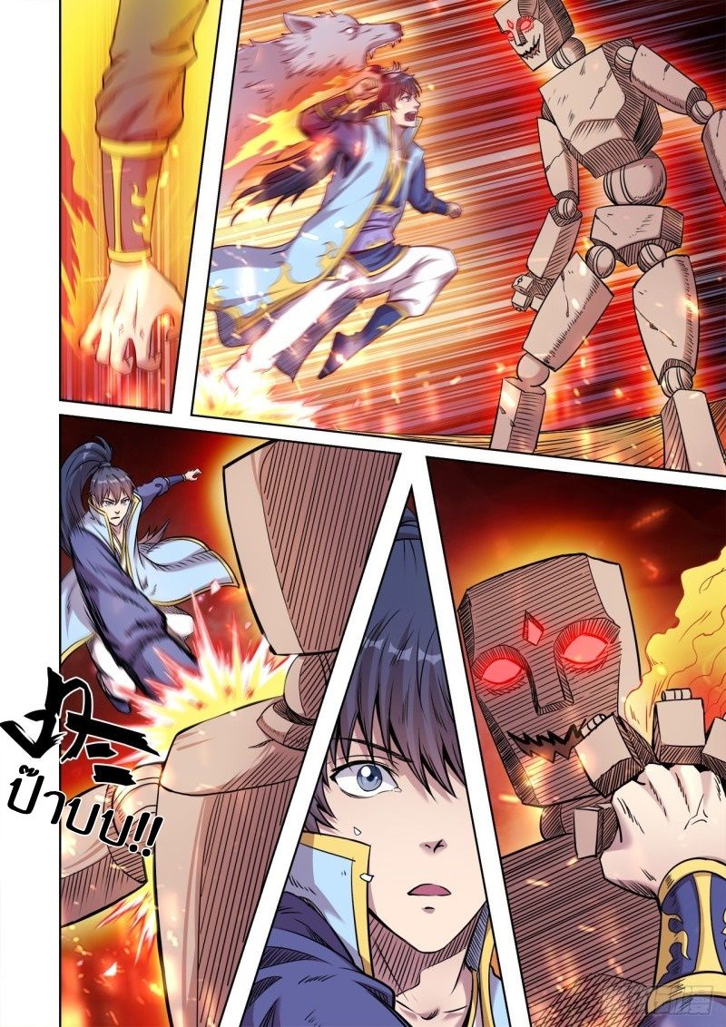 Supreme Demon page 4
