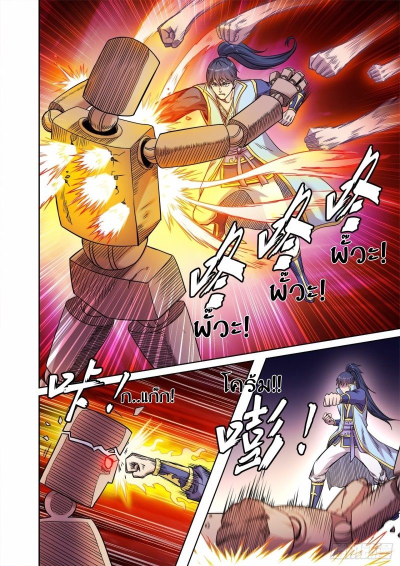 Supreme Demon page 6