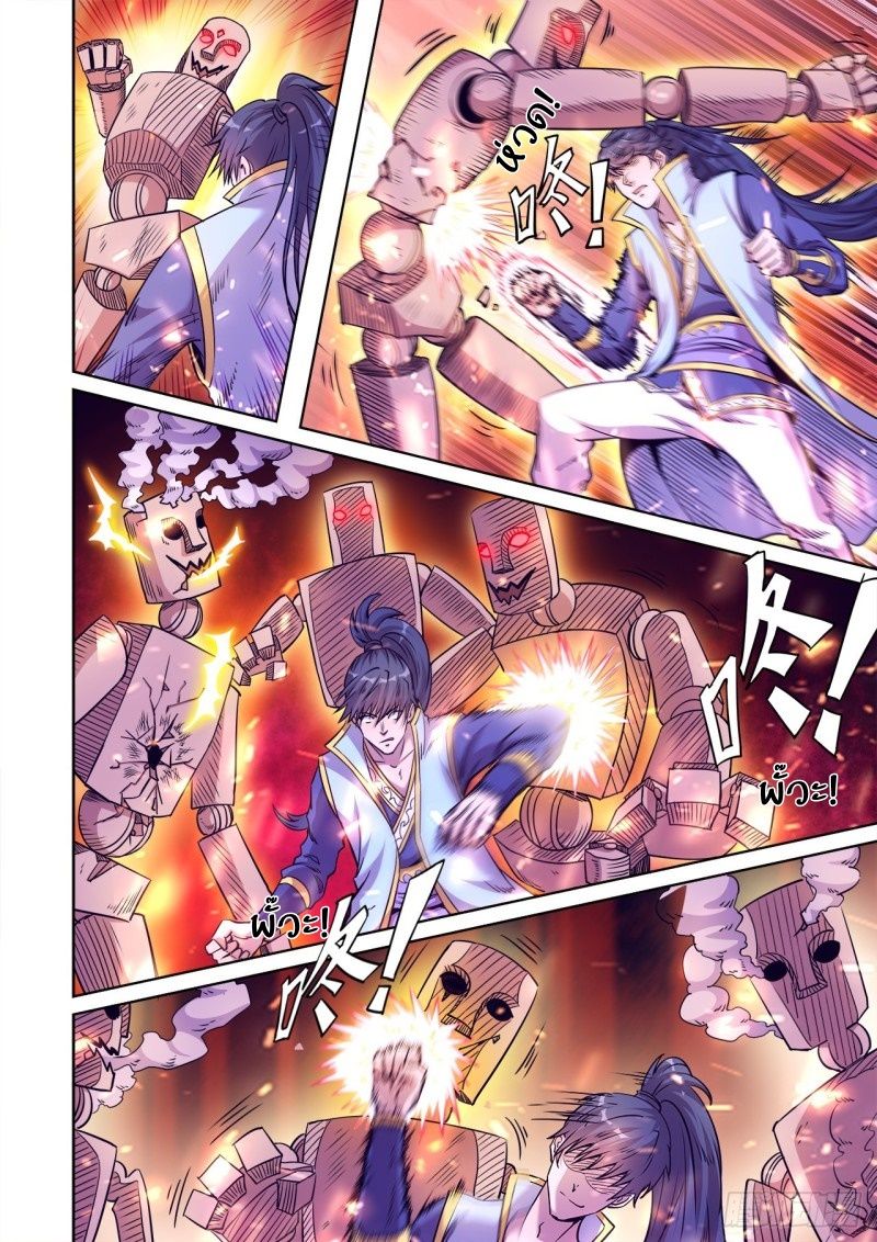 Supreme Demon page 8