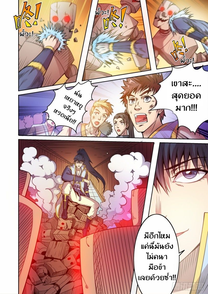Supreme Demon page 9