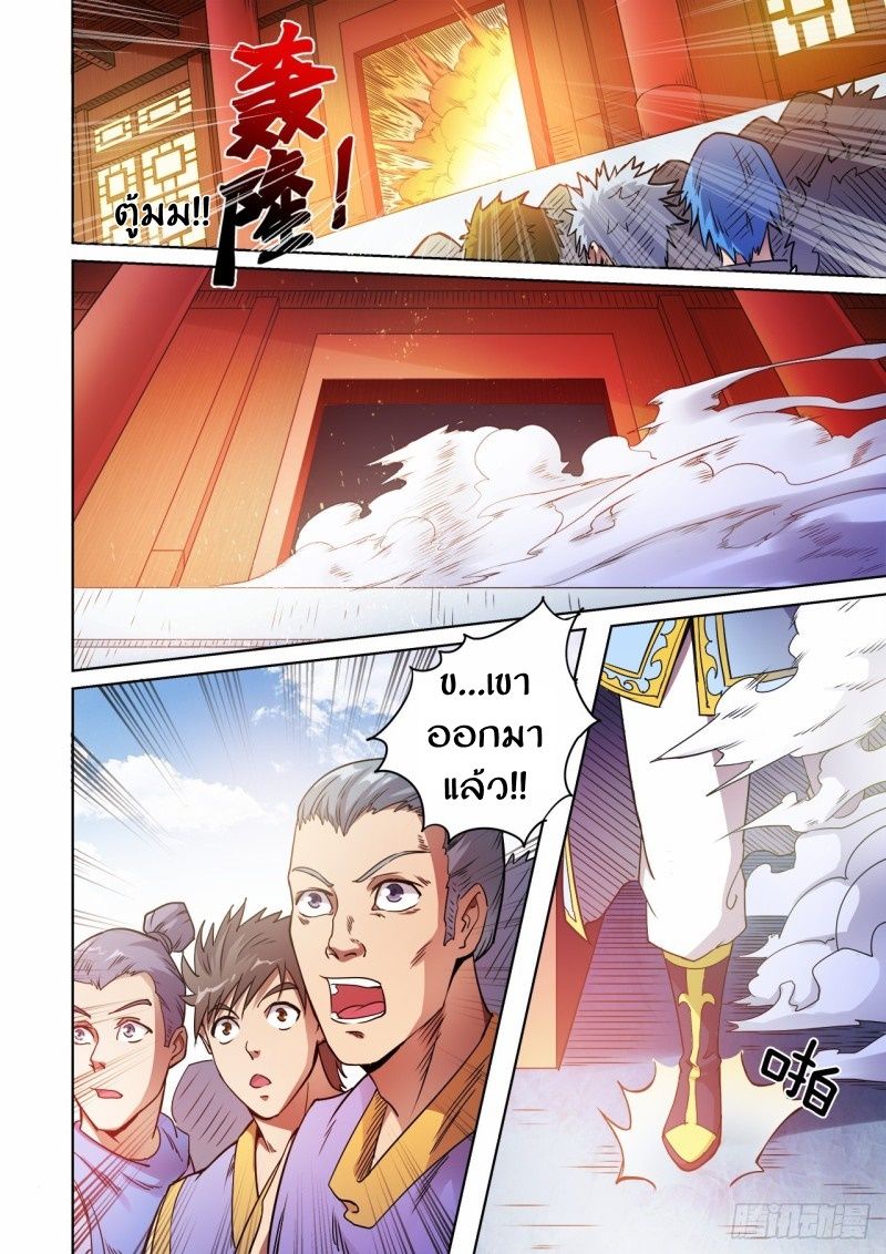 Supreme Demon page 10