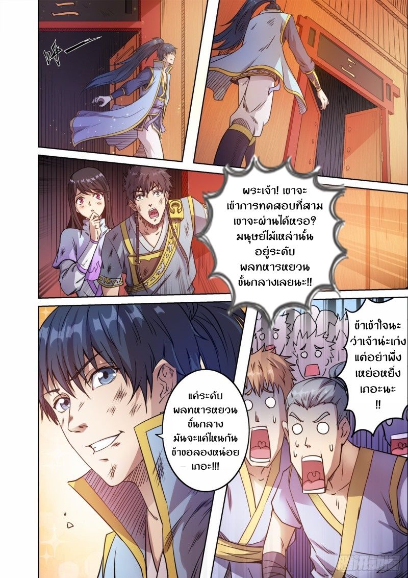 Supreme Demon page 2