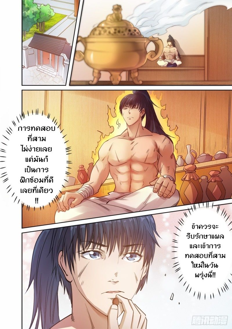 Supreme Demon page 7