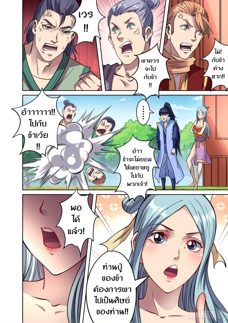 Supreme Demon page 9