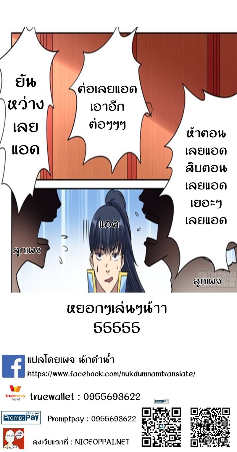 Supreme Demon page 13