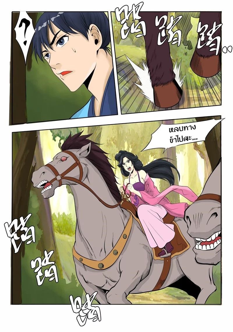 Supreme Demon page 4