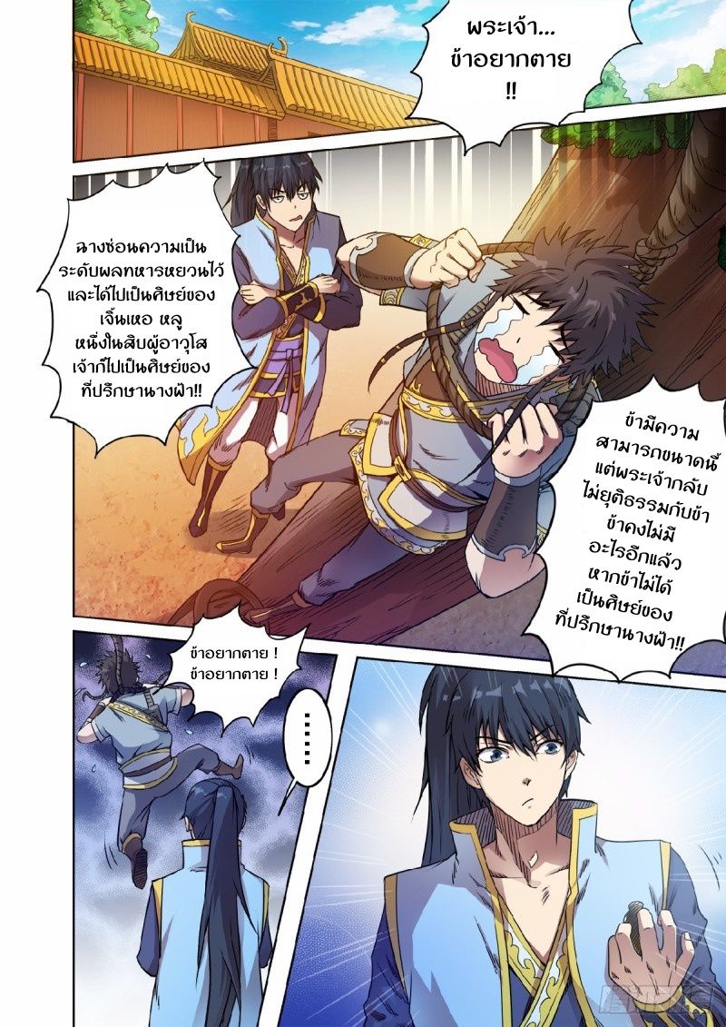 Supreme Demon page 4